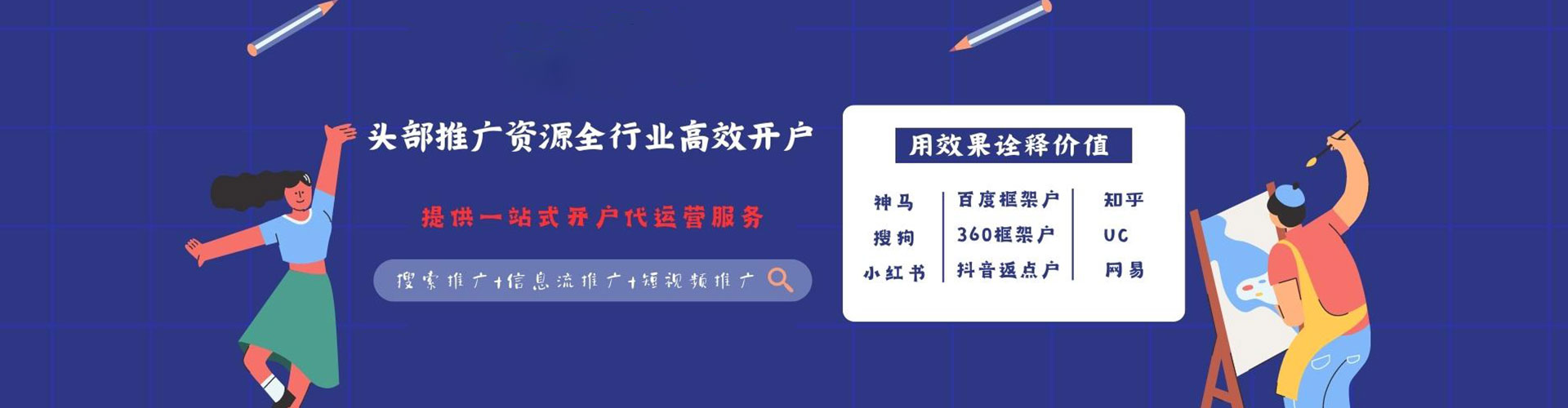梧栖信息流托管